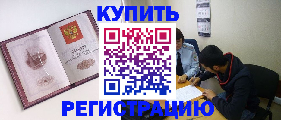 прописка от собственника в Урени