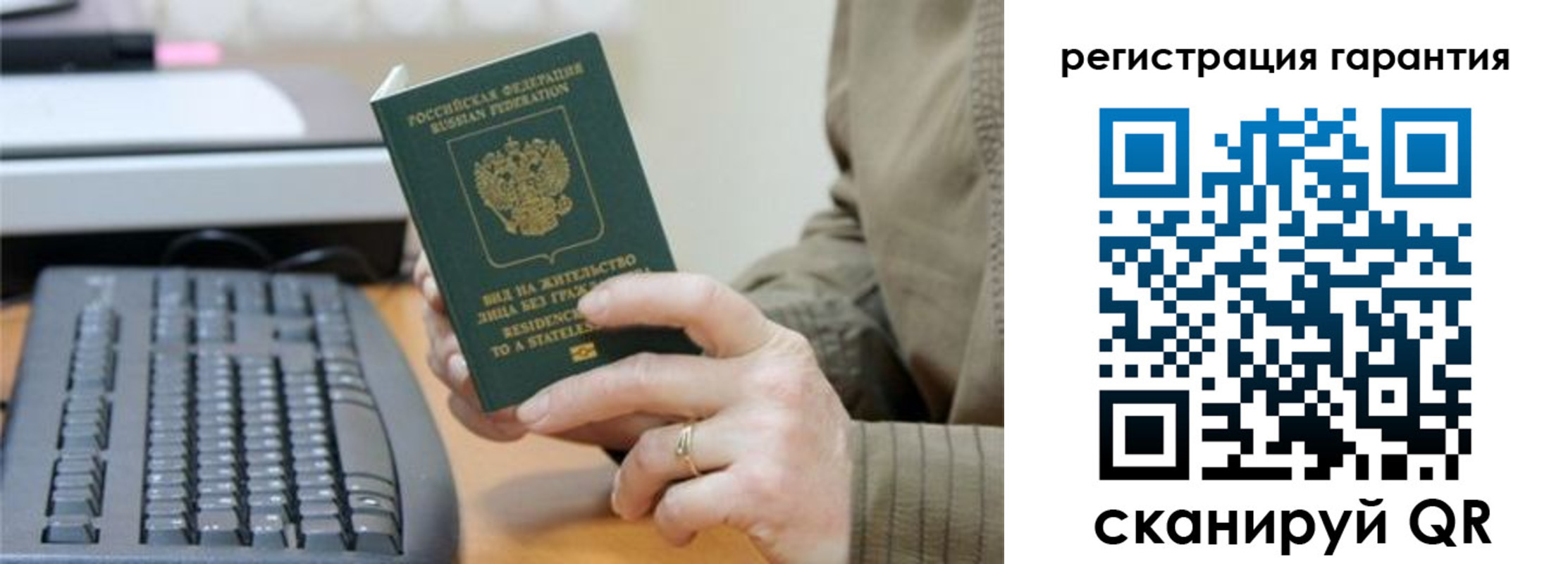 прописка штамп в Урени