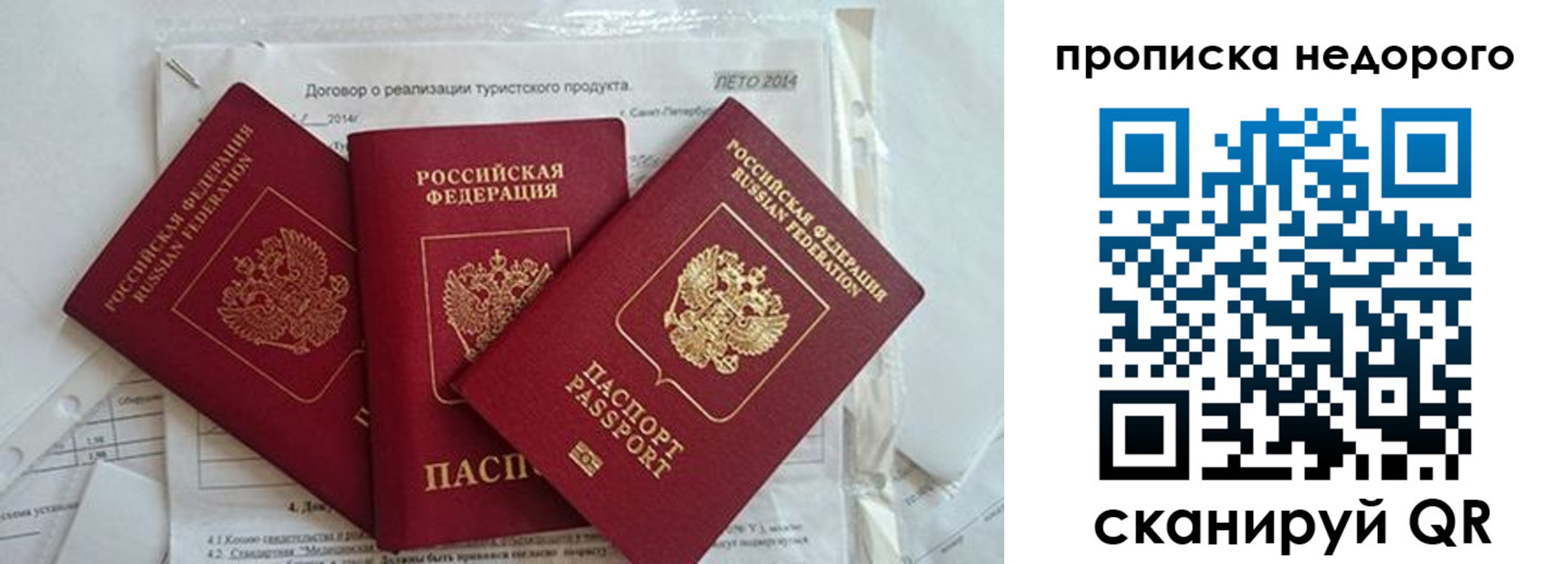 временная регистрация 2025 в Урени