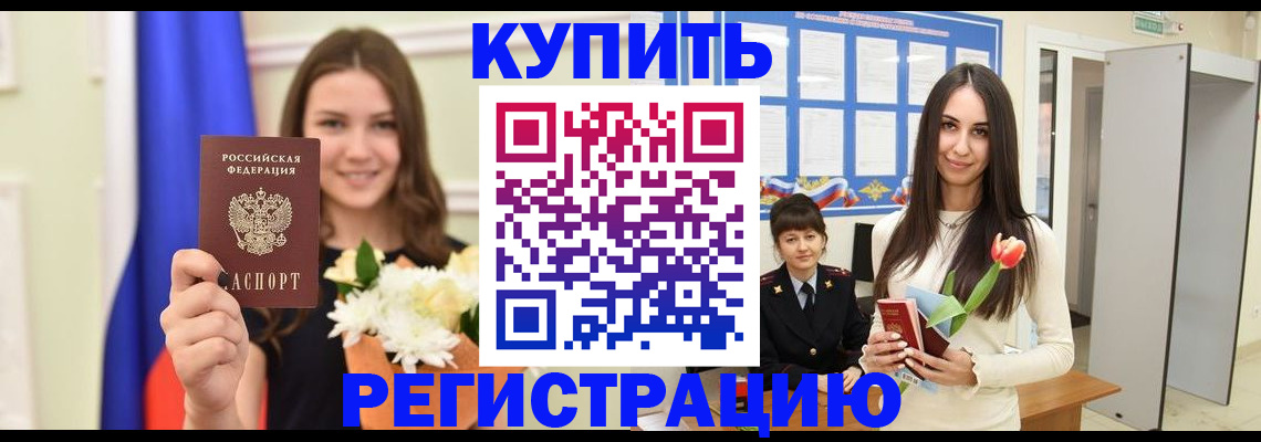 прописка ребенка в Урени