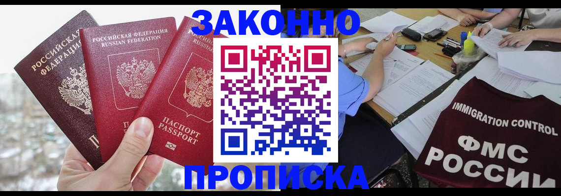 временная регистрация поиск в Урени