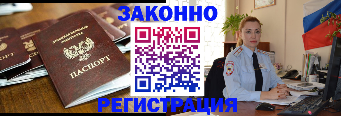 временная регистрация законно в Урени
