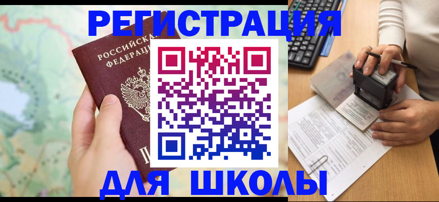 временная регистрация для всех в Урени