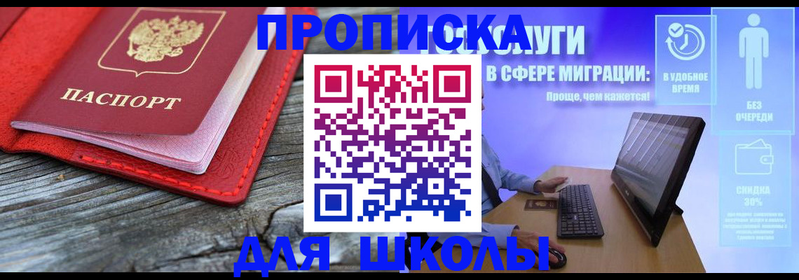 прописка законно в Урени